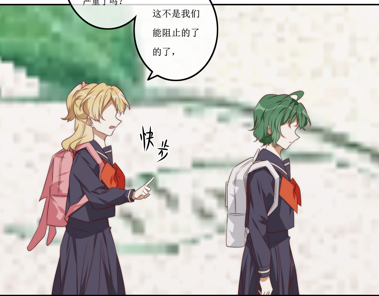 猫里狗气 第五话 告密 第31页