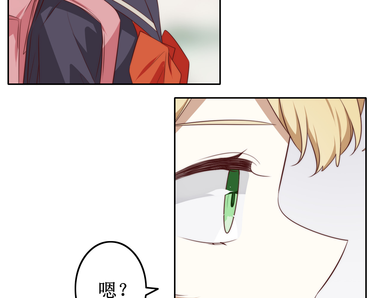 猫里狗气 第五话 告密 第33页
