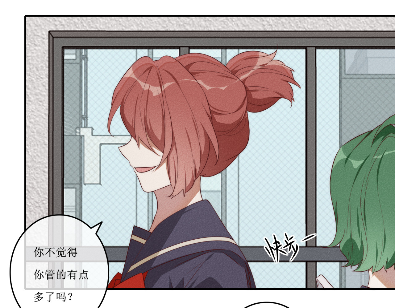 猫里狗气 第五话 告密 第38页
