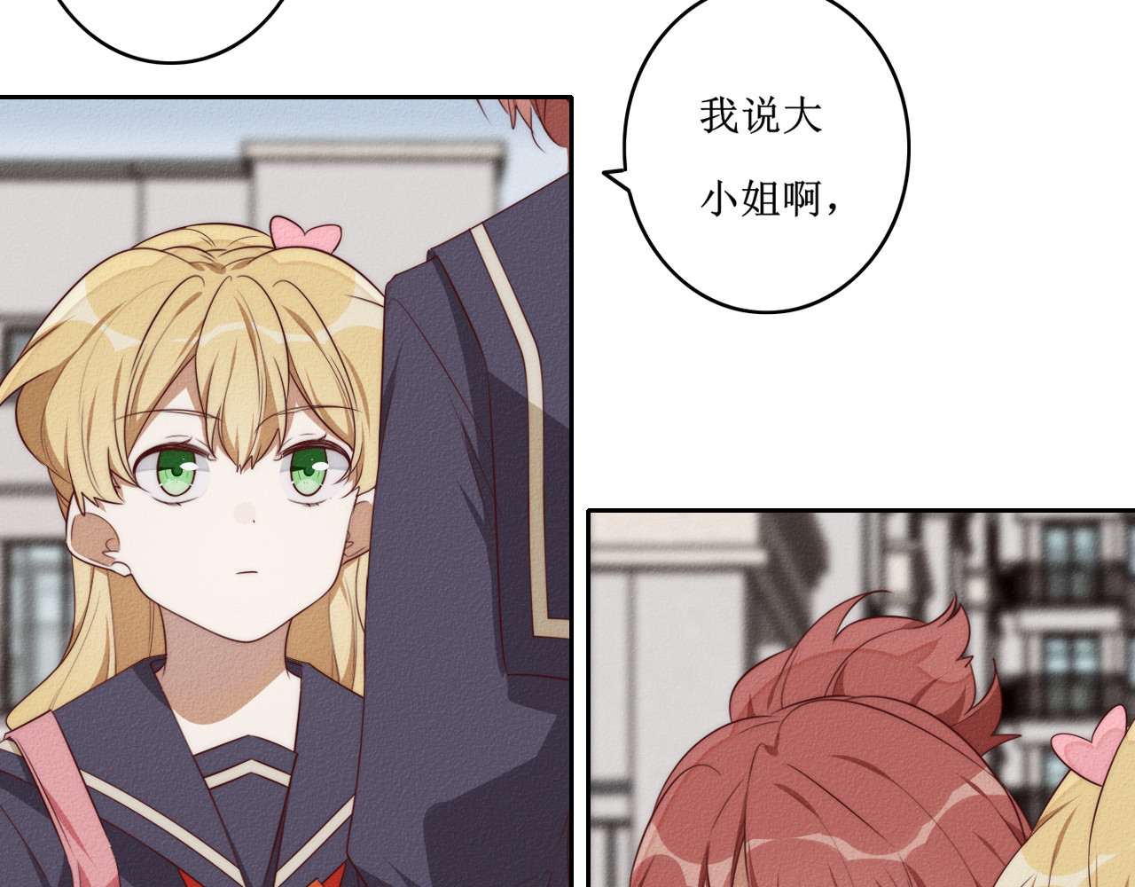 猫里狗气 第五话 告密 第39页