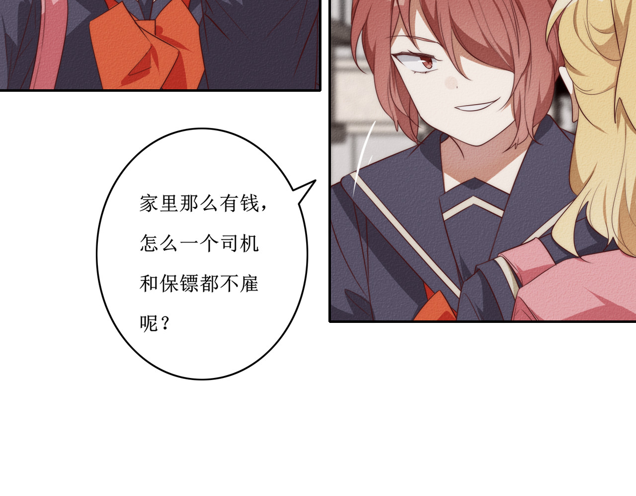 猫里狗气 第五话 告密 第40页