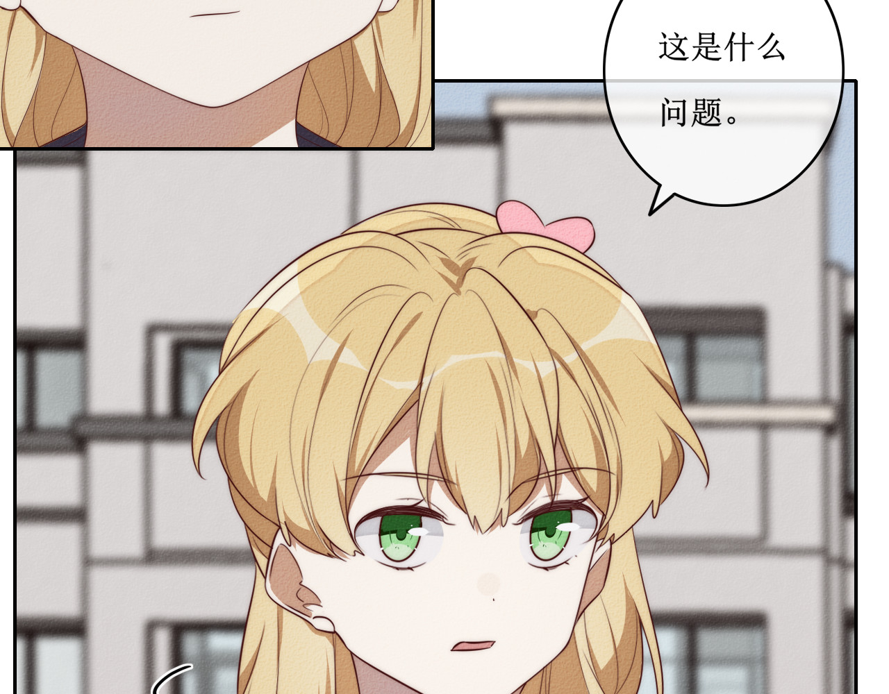 猫里狗气 第五话 告密 第42页