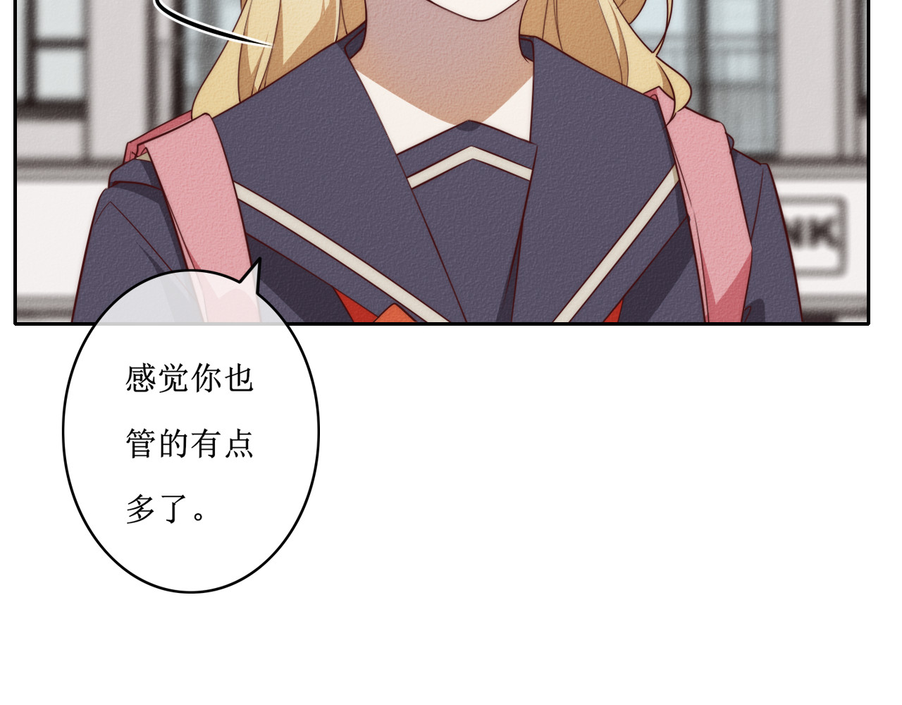 猫里狗气 第五话 告密 第43页
