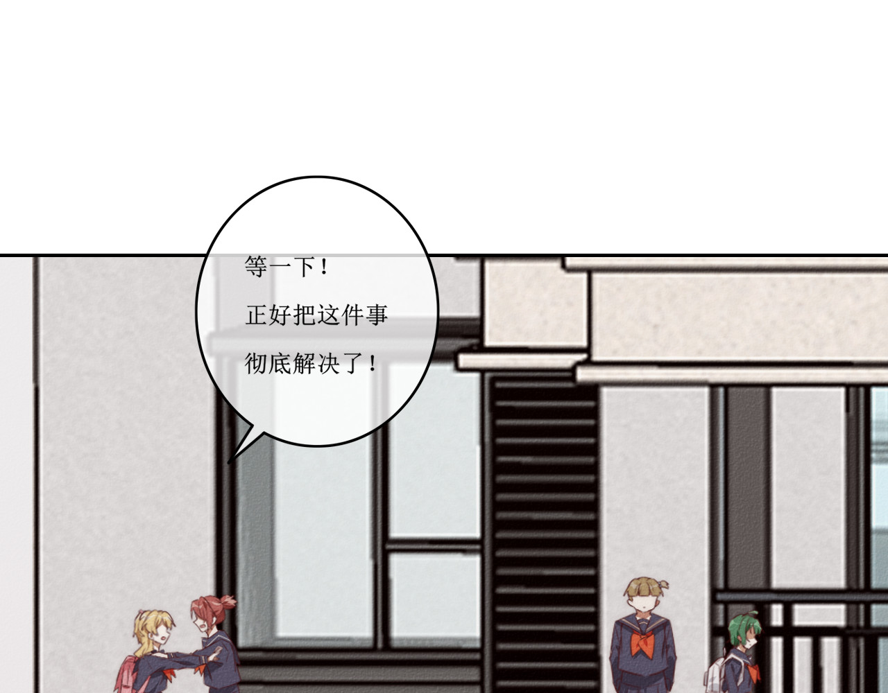 猫里狗气 第五话 告密 第44页
