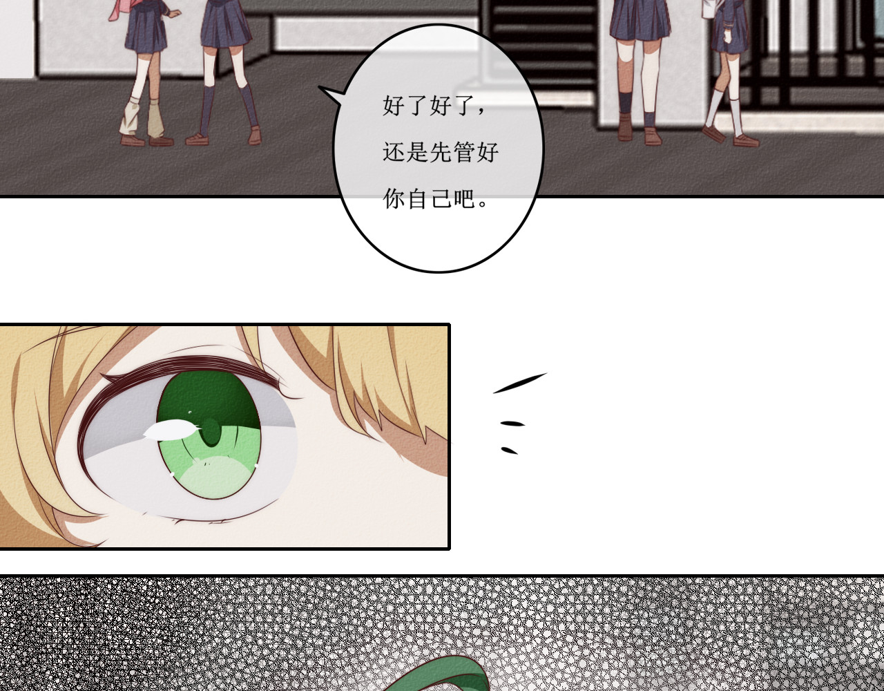 猫里狗气 第五话 告密 第45页