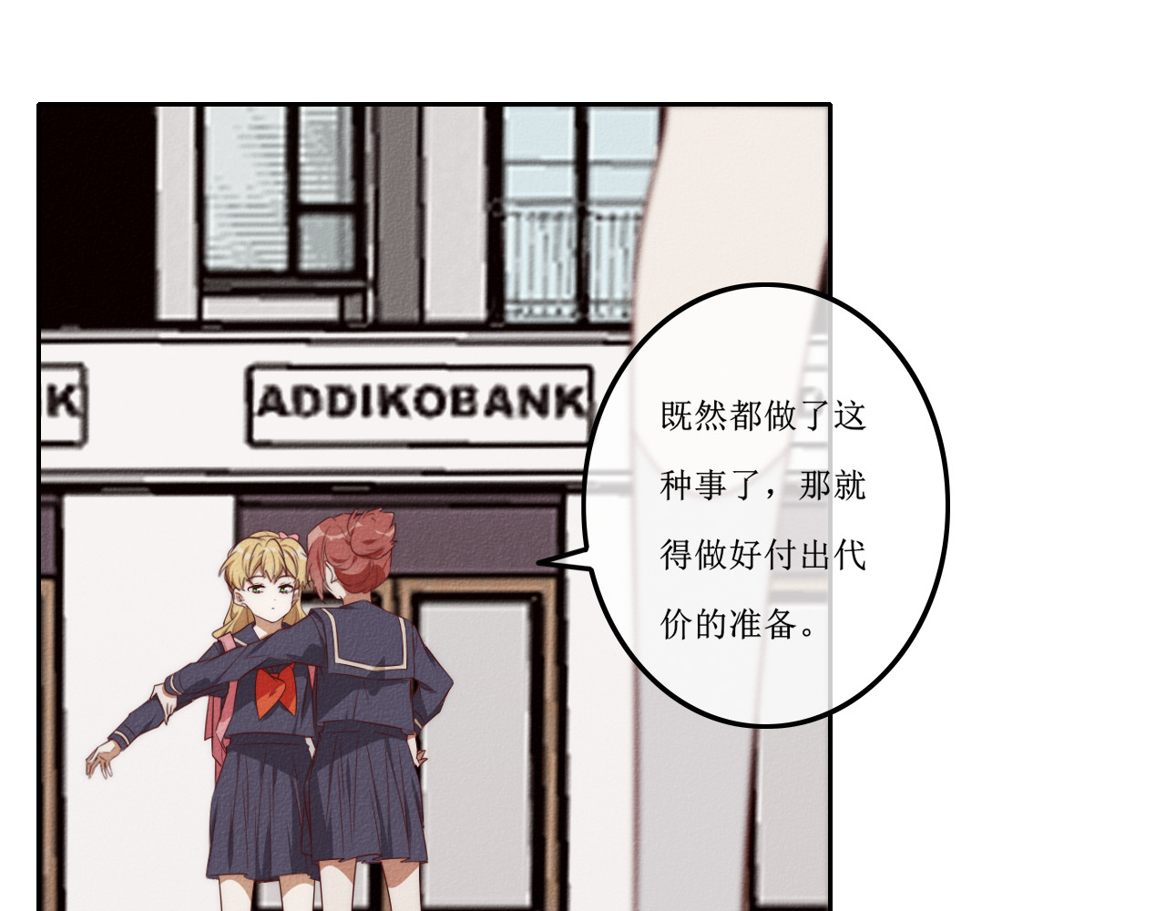 猫里狗气 第五话 告密 第48页
