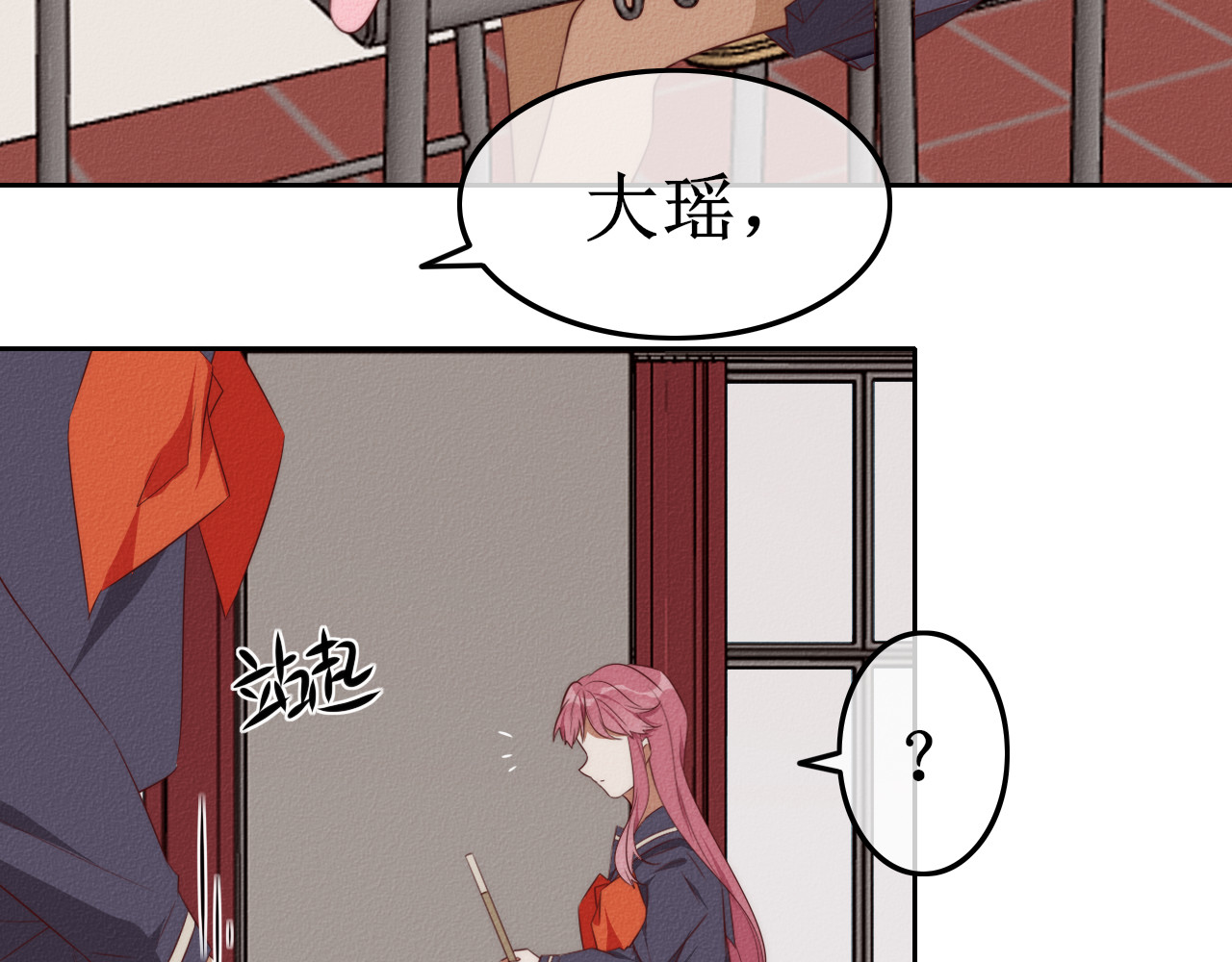 猫里狗气 第五话 告密 第6页