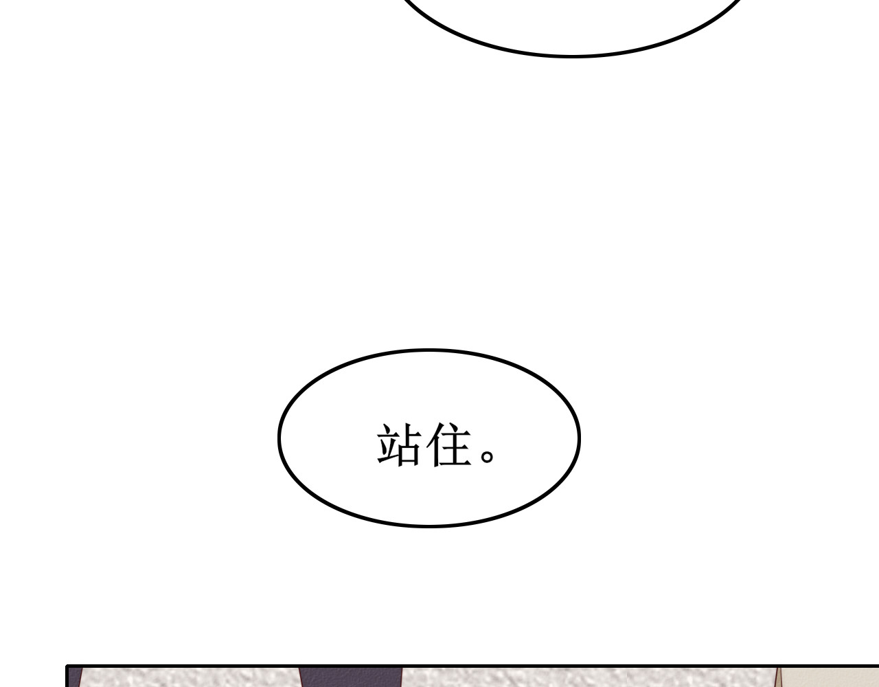 猫里狗气 第五话 告密 第53页