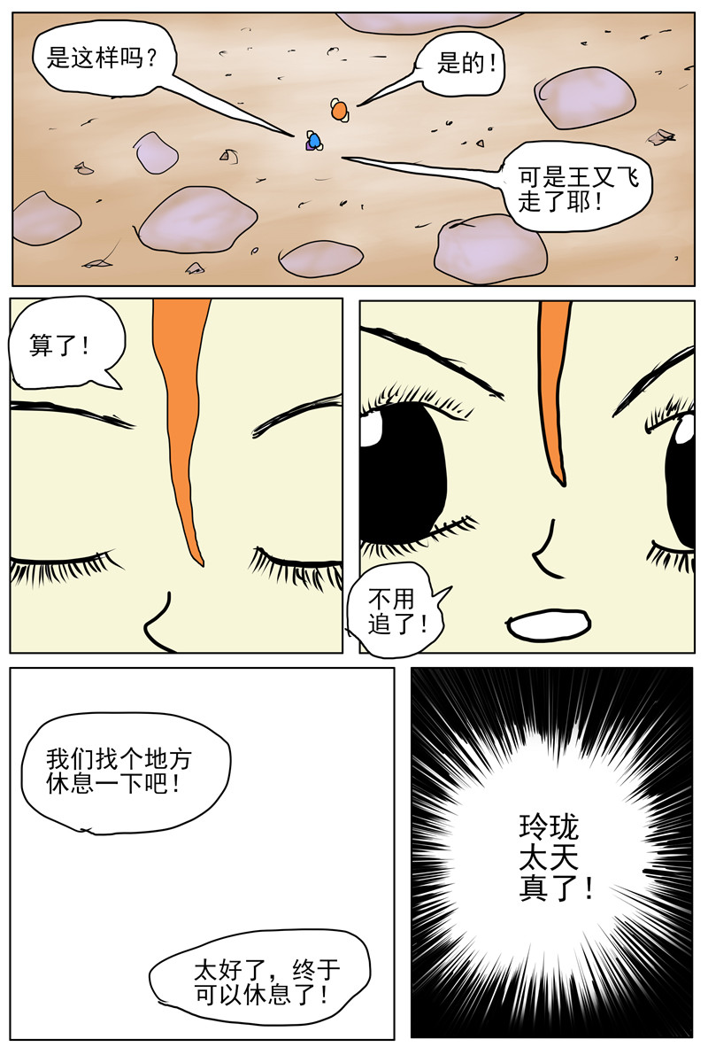 他世神经 前记05 第7页