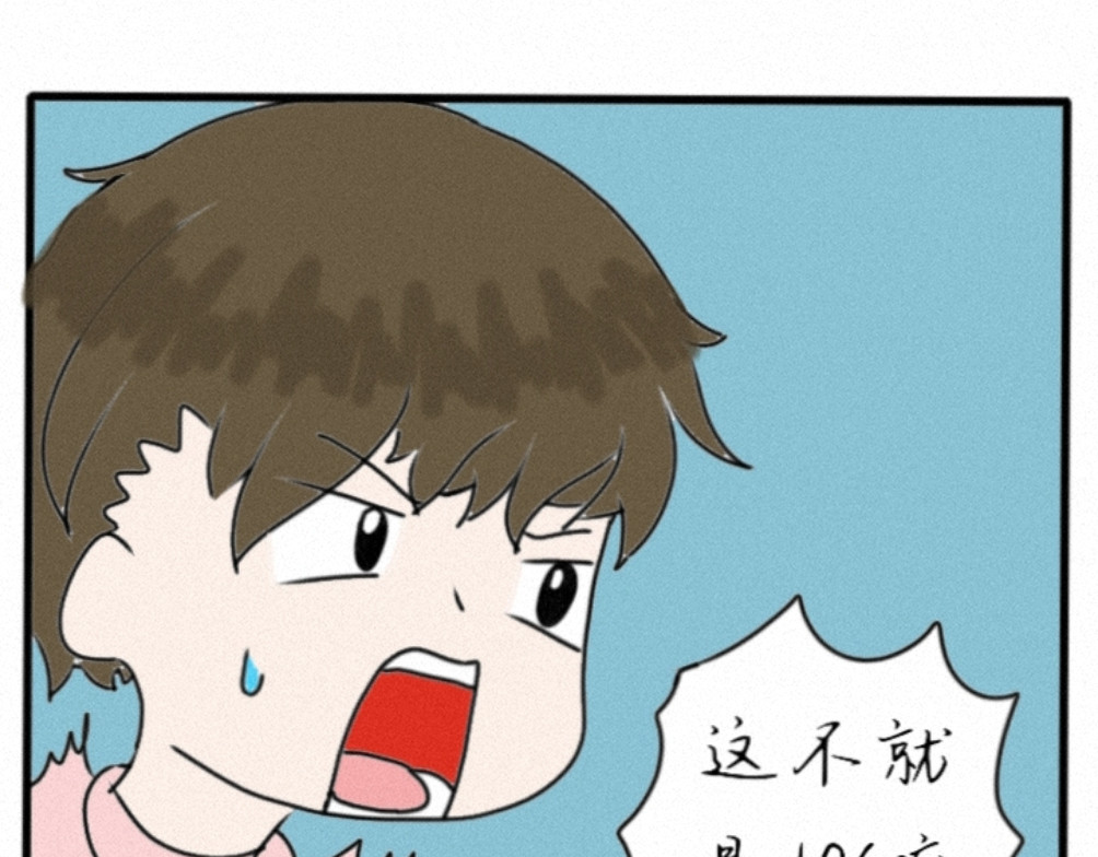 6号妖舍 歧视 第17页