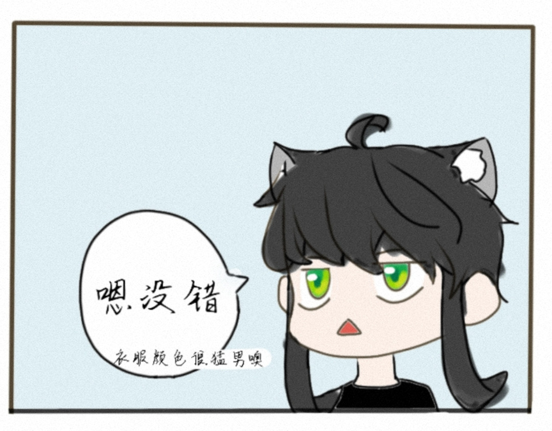 6号妖舍 歧视 第19页