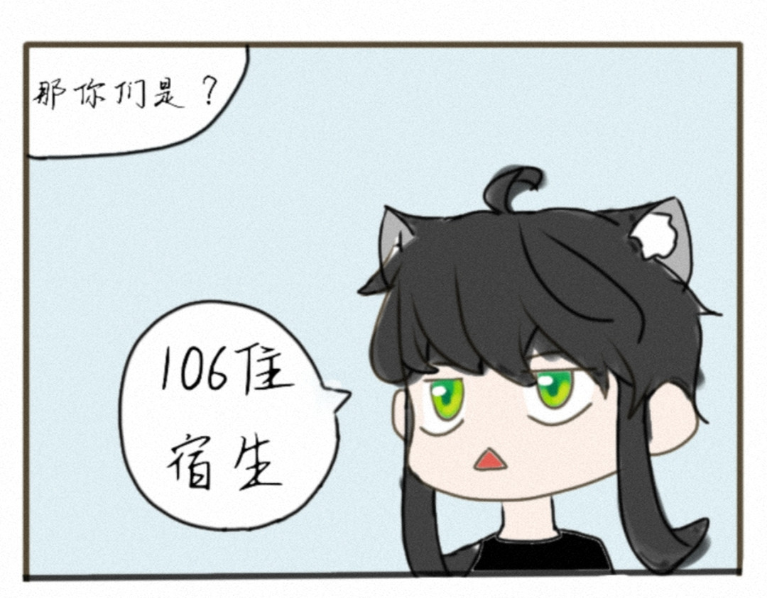 6号妖舍 歧视 第21页