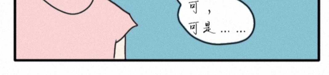 6号妖舍 歧视 第24页