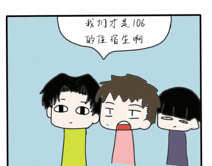 6号妖舍 歧视 第25页