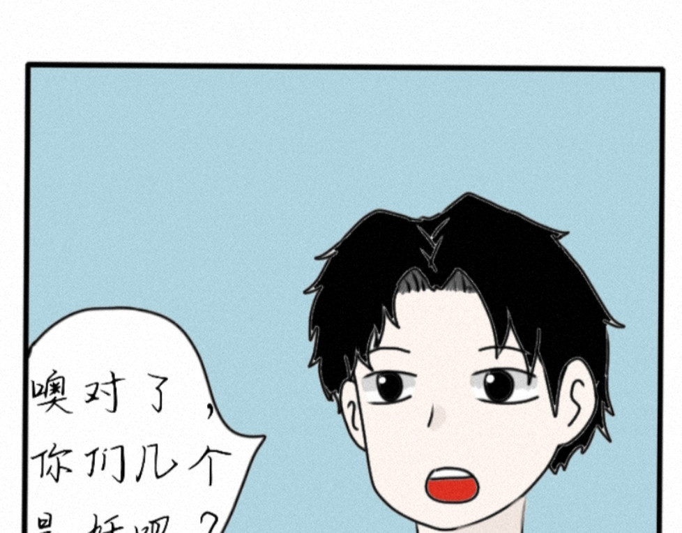 6号妖舍 歧视 第27页