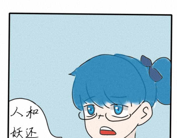 6号妖舍 歧视 第31页
