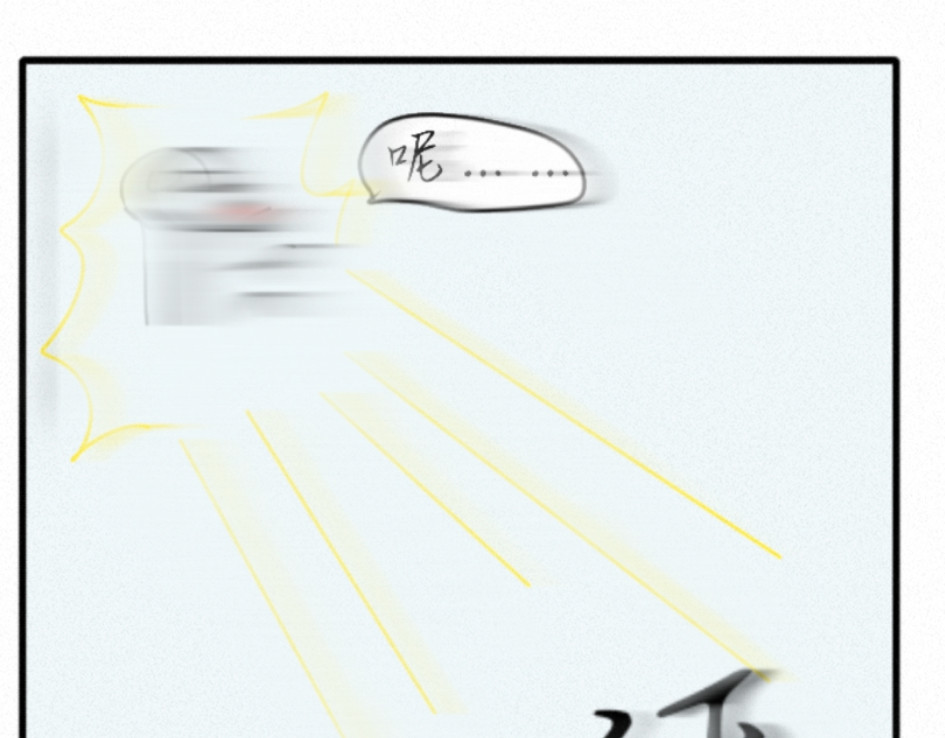 6号妖舍 歧视 第37页