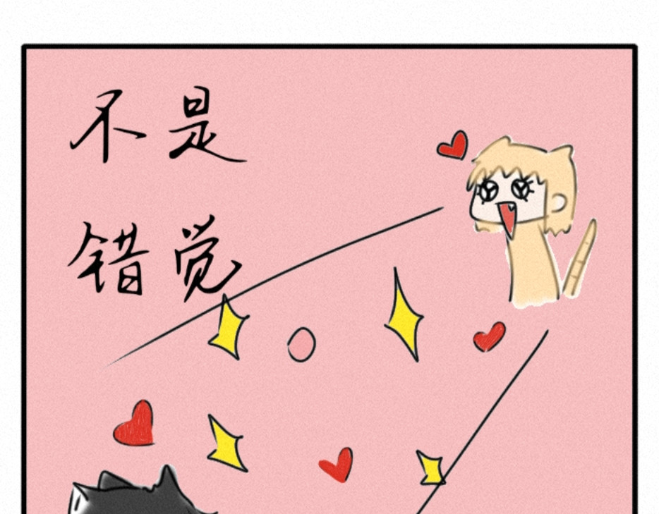 6号妖舍 歧视 第5页