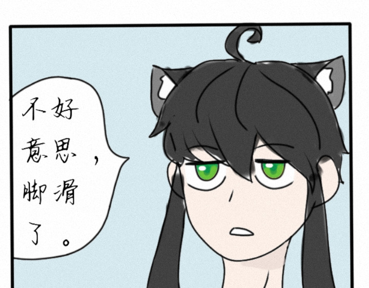 6号妖舍 歧视 第41页