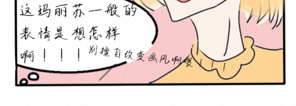 6号妖舍 歧视 第8页