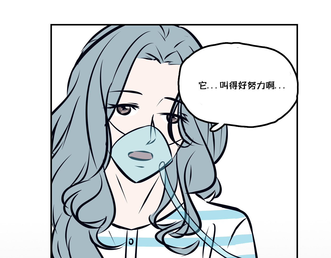 半糖世界 蝉鸣的声音，是我爱你的证明 第15页