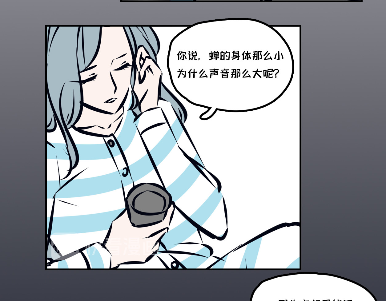 半糖世界 蝉鸣的声音，是我爱你的证明 第18页