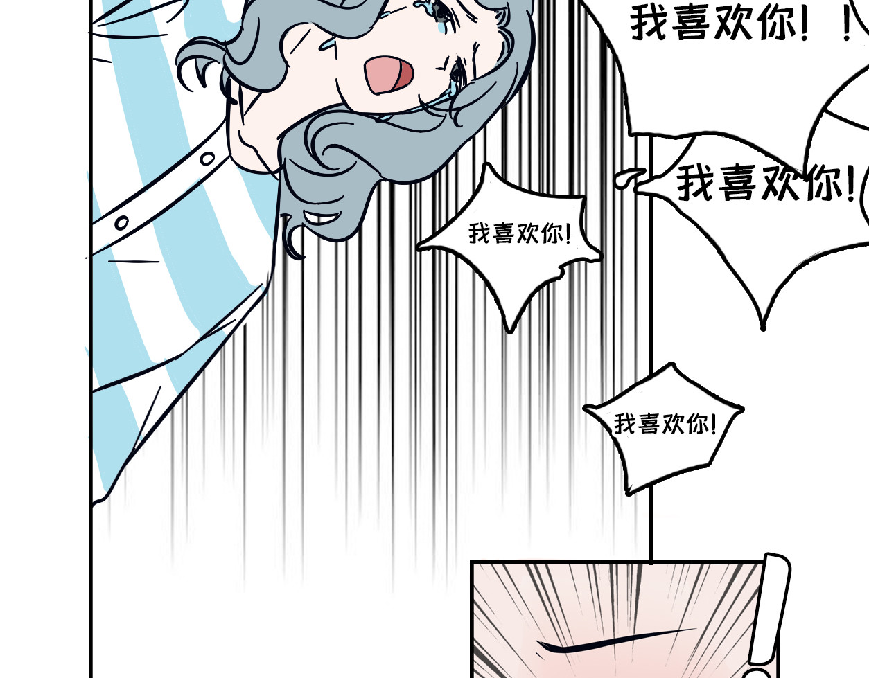 半糖世界 蝉鸣的声音，是我爱你的证明 第30页