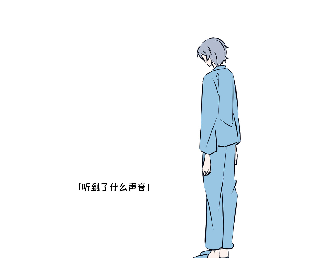 半糖世界 蝉鸣的声音，是我爱你的证明 第32页