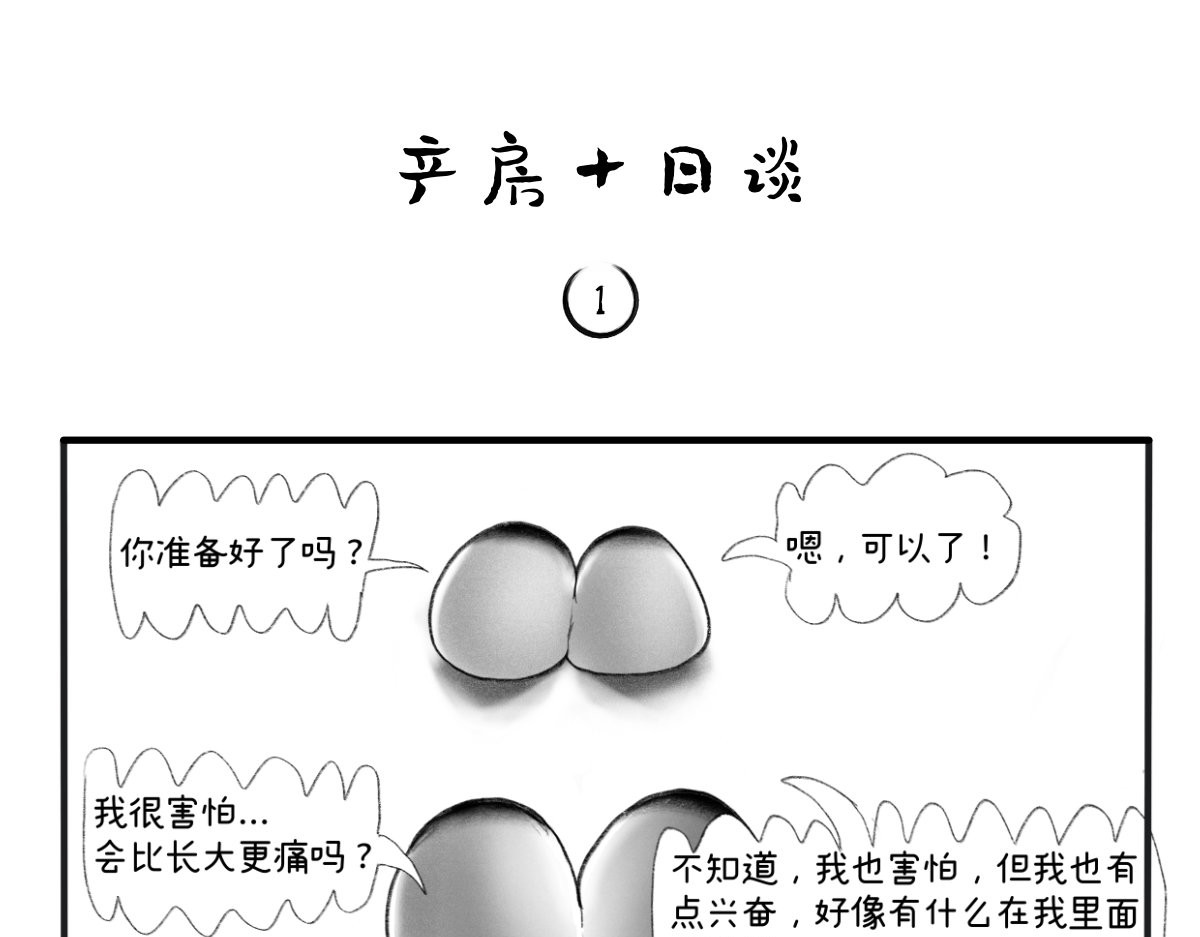 废柴宝妈 第1页