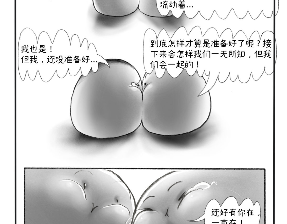 废柴宝妈 第2页