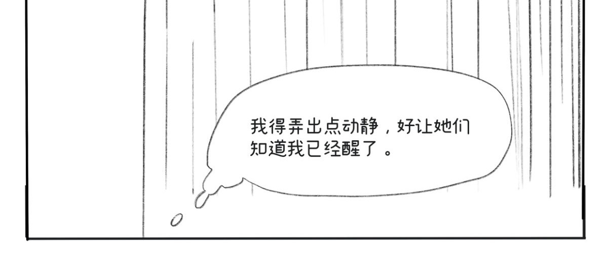 废柴宝妈 第1话 顺转剖 第11页