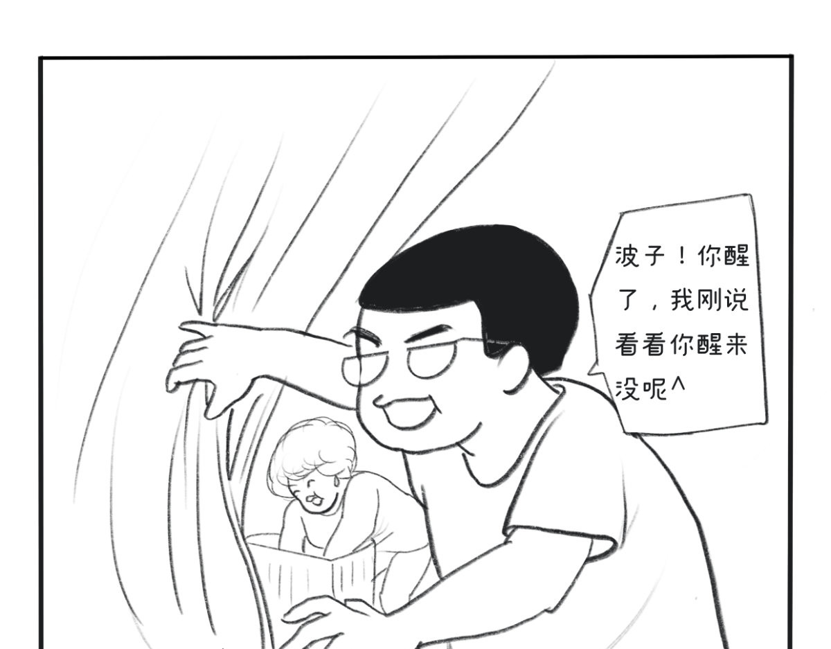 废柴宝妈 第1话 顺转剖 第12页