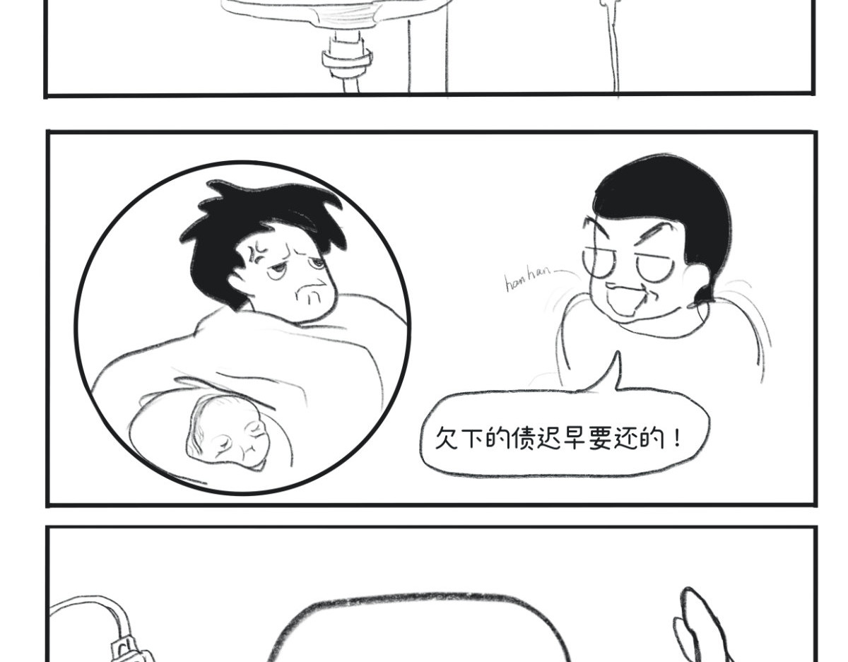 废柴宝妈 第1话 顺转剖 第19页
