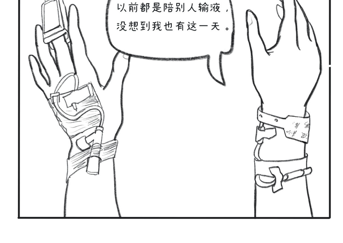废柴宝妈 第1话 顺转剖 第20页