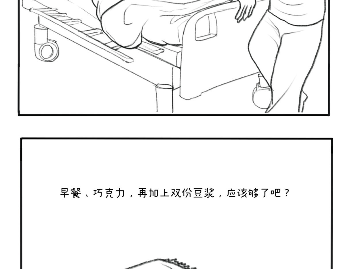 废柴宝妈 第1话 顺转剖 第27页