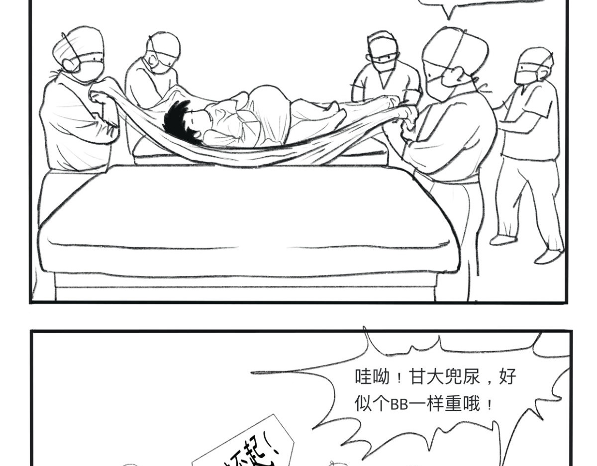 废柴宝妈 第1话 顺转剖 第32页