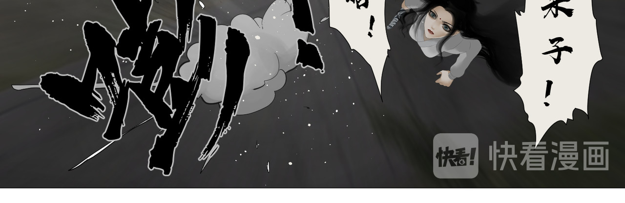 画妖 第六话 第12页