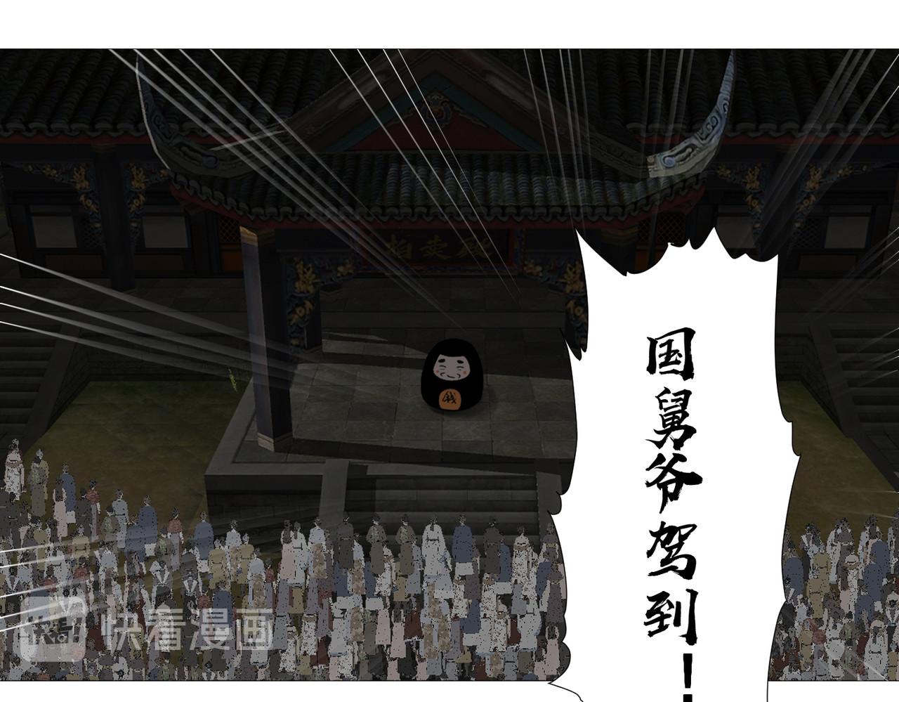 画妖 第六话 第17页