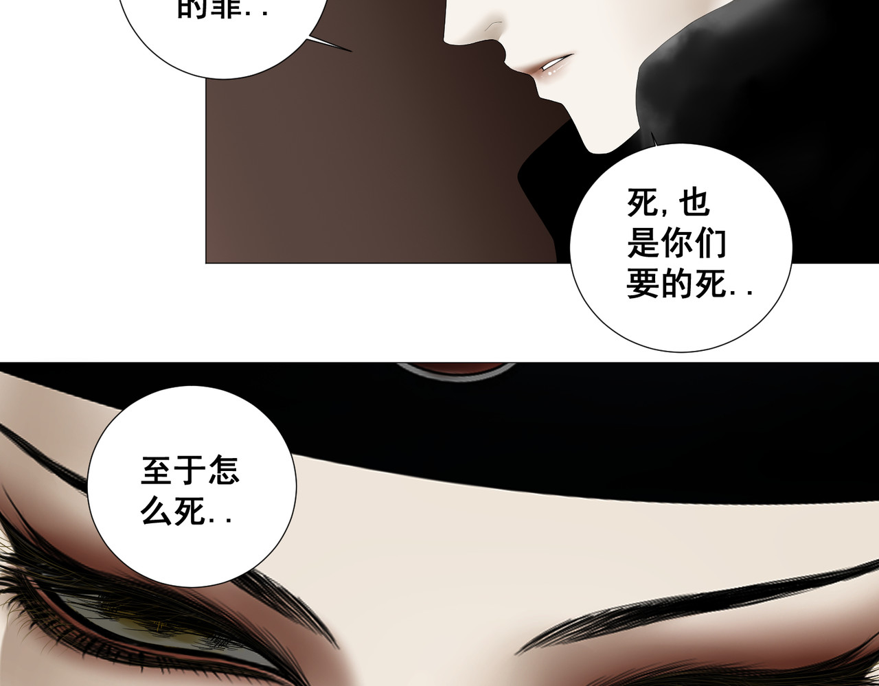 画妖 第六话 第27页