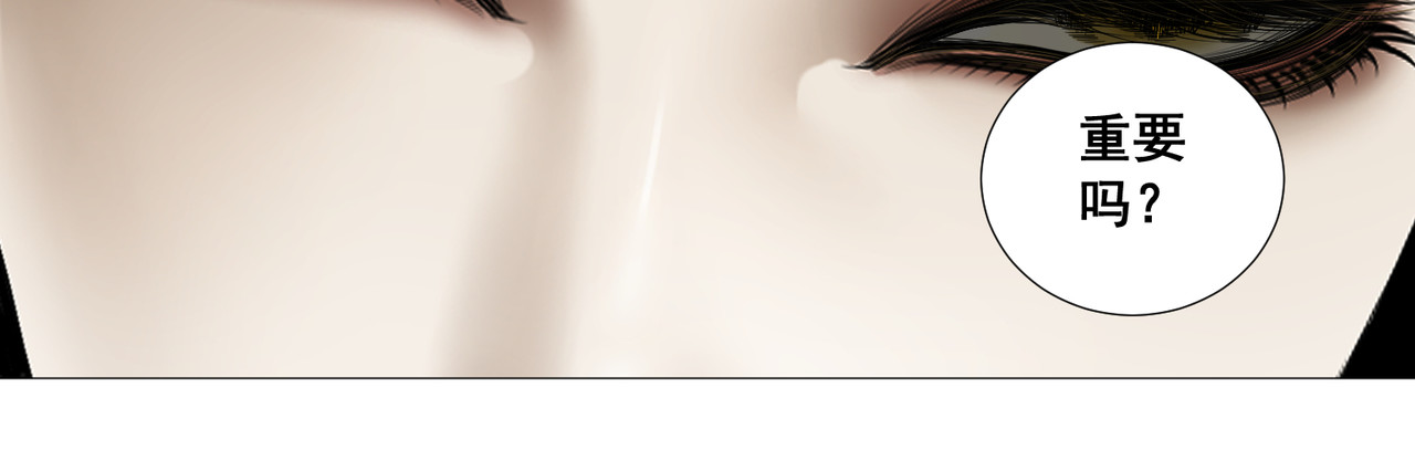 画妖 第六话 第28页