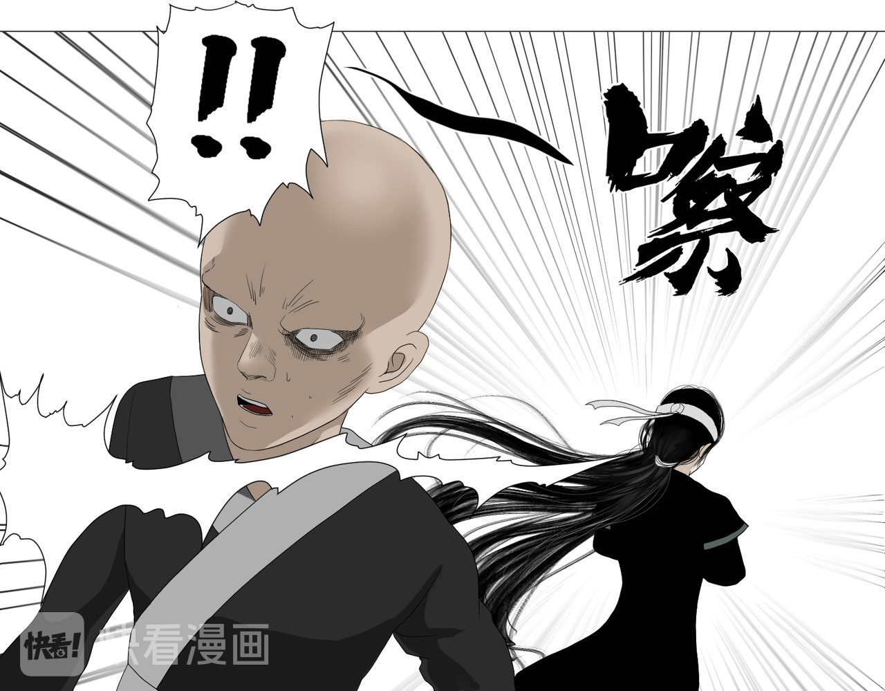 画妖 第六话 第45页