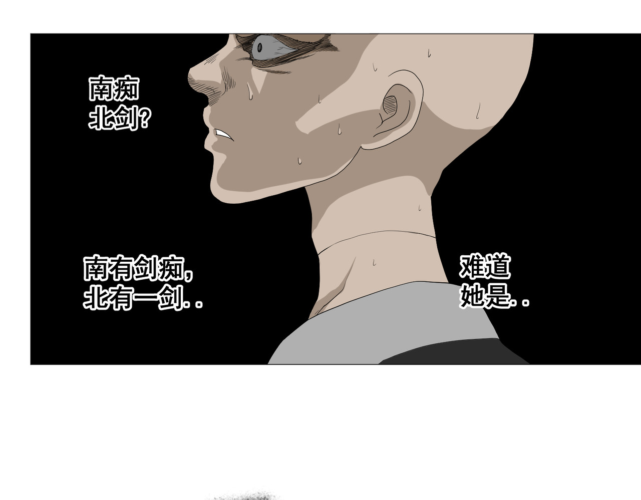 画妖 第六话 第49页