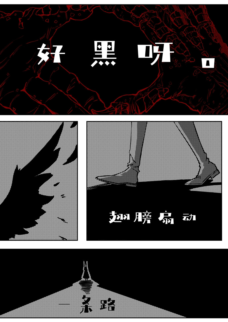 月虫 Chapter-5 园艺 第1页