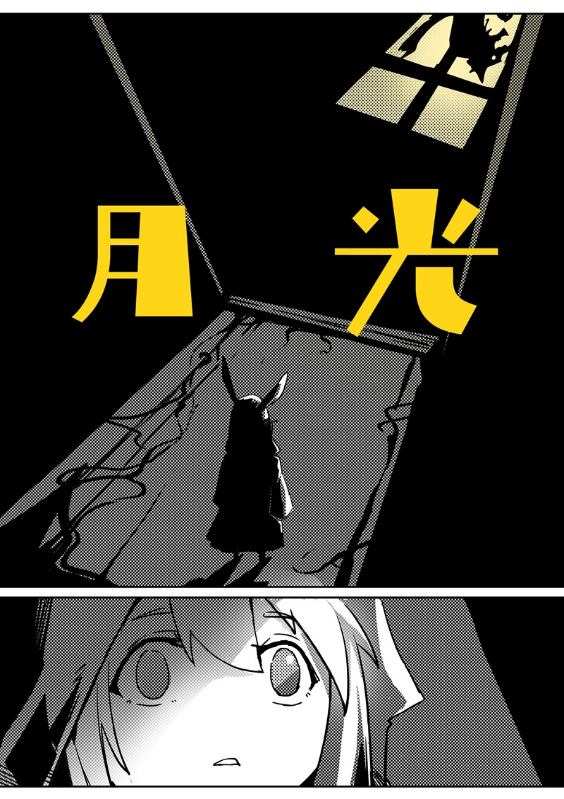 月虫 Chapter-5 园艺 第3页