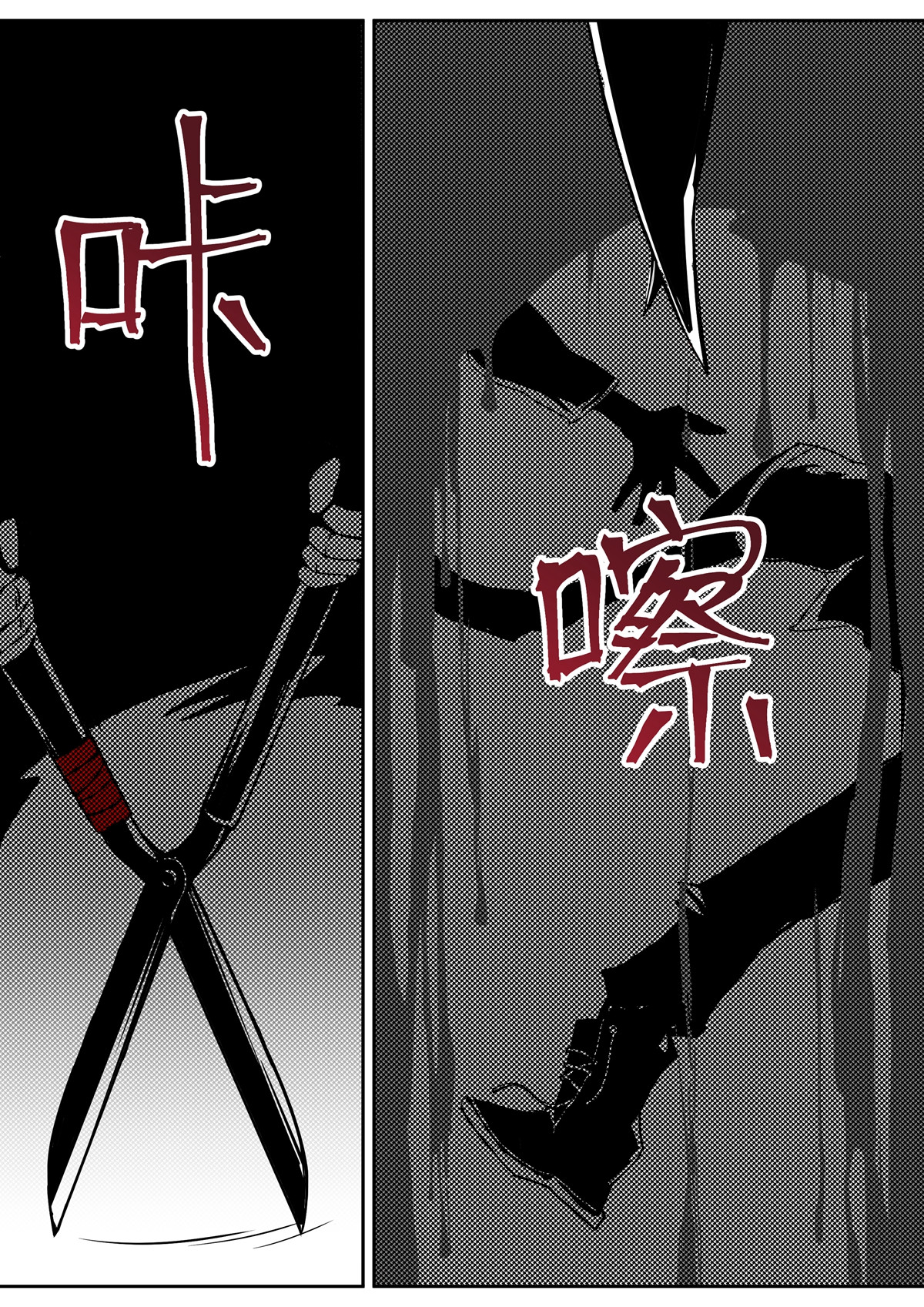 月虫 Chapter-5 园艺 第4页