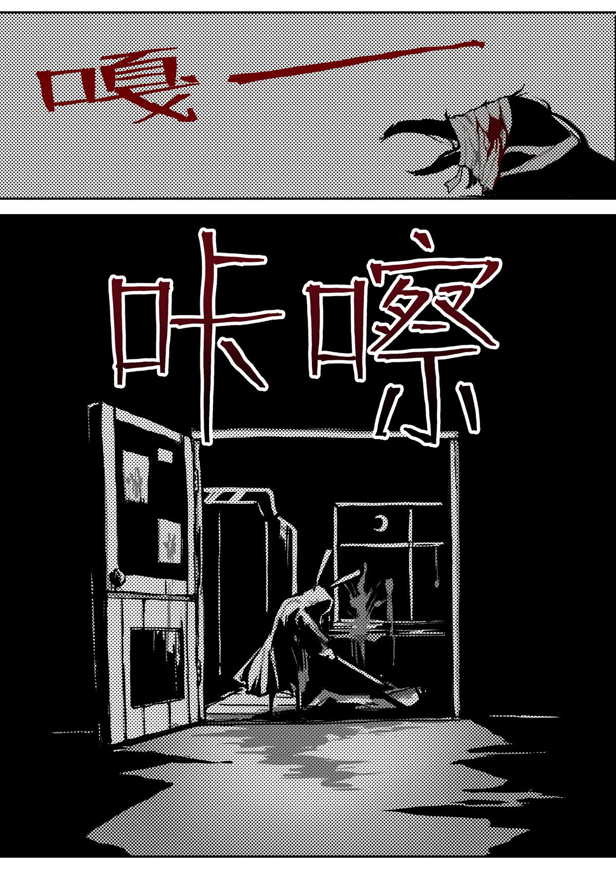 月虫 Chapter-5 园艺 第5页