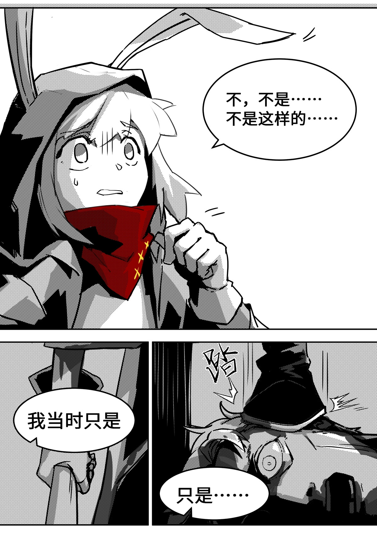 月虫 Chapter-5 园艺 第7页