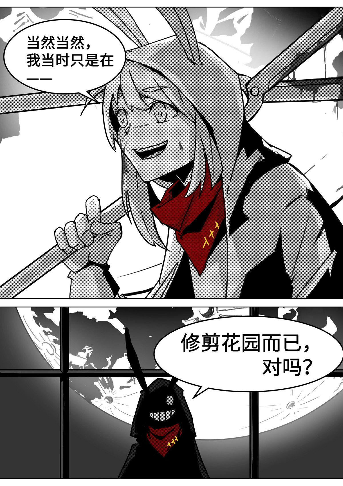 月虫 Chapter-5 园艺 第8页