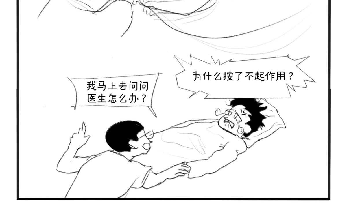 废柴宝妈 第2话 镇痛泵 第21页