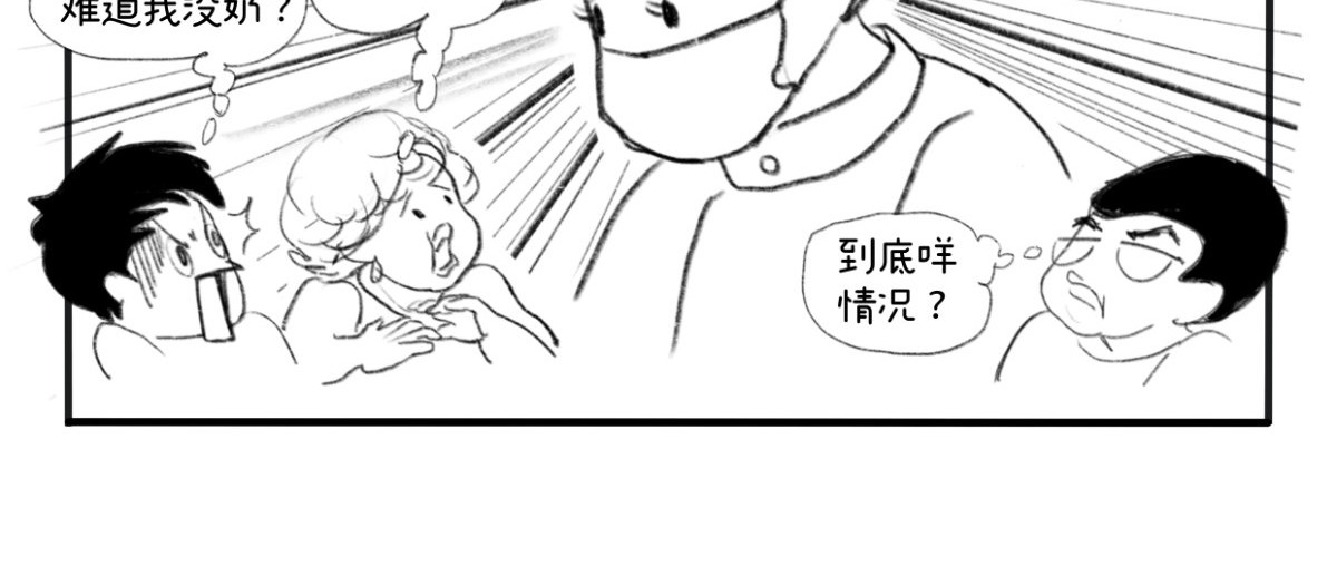 废柴宝妈 第4话 扁平 第6页